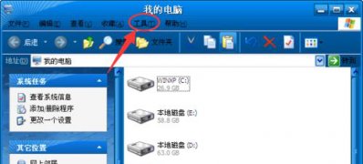 win7旗舰版64位系统不显示文件后缀名的解决方法