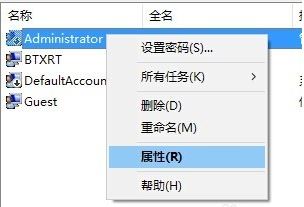 Windows10系统去掉桌面图标上小盾牌的隐藏方法