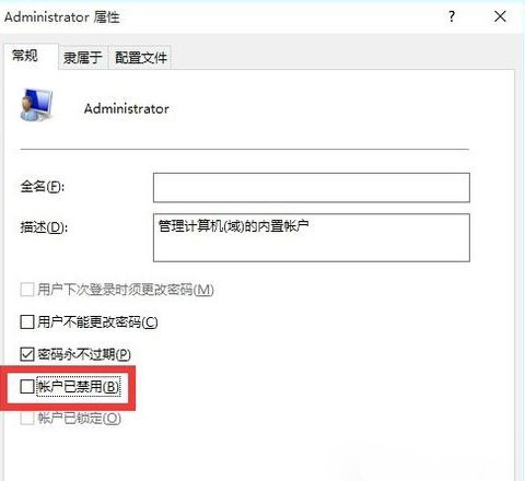 Windows10系统去掉桌面图标上小盾牌的隐藏方法