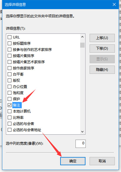 Windows10系统photoshop给图片添加注释的方法