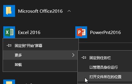 Windows10系统删除开始菜单里无用的文件夹的方法