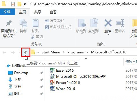 Windows10系统删除开始菜单里无用的文件夹的方法