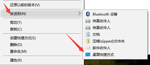 Windows10系统添加快捷方式到开始菜单的方法