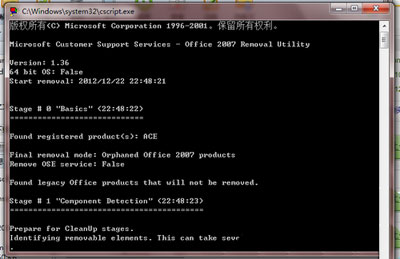 windows7纯净版系统卸载office2007的图文教程