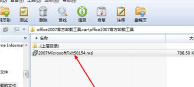 windows7纯净版系统卸载office2007的图文教程