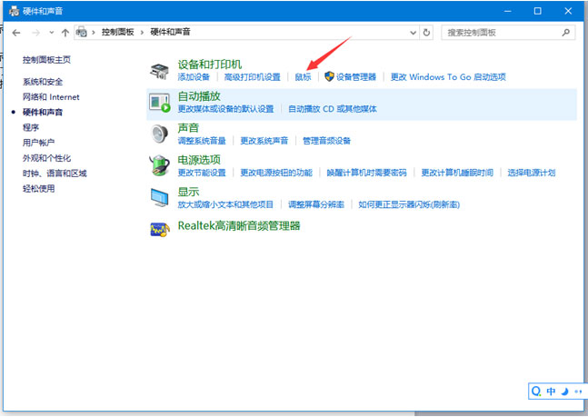 win7 ghost 纯净版系统鼠标双击桌面图标无反应打不开应用程序的解决方法