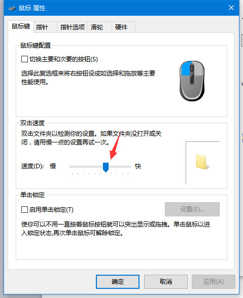 win7 ghost 纯净版系统鼠标双击桌面图标无反应打不开应用程序的解决方法