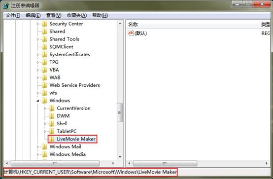 ghost win7 32位旗舰版系统Windows MovieMaker影音制作出现故障问题的解决方法