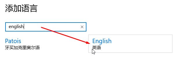 Windows10系统玩游戏时关闭输入法的方法