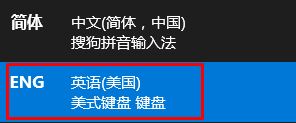 Windows10系统玩游戏时关闭输入法的方法