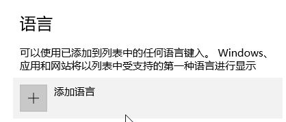 Windows10系统玩游戏时关闭输入法的方法