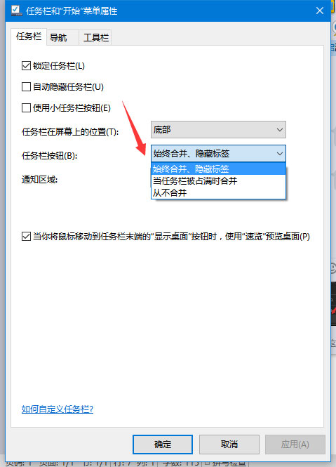 Windows10系统设置QQ聊天窗口合并/拆分的方法