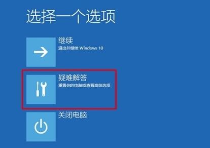Windows10系统没更新完就关机的解决方法