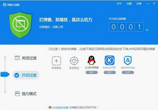 Windows10系统禁止大象资讯弹窗的方法