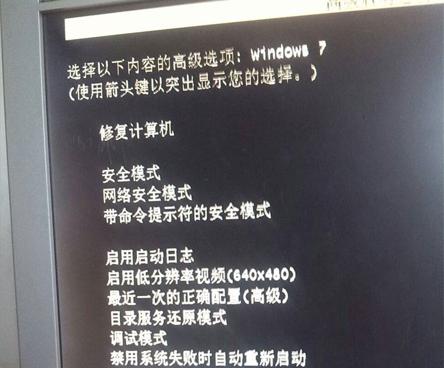 windows7纯净版系统强制关机之后无法启动的解决方法