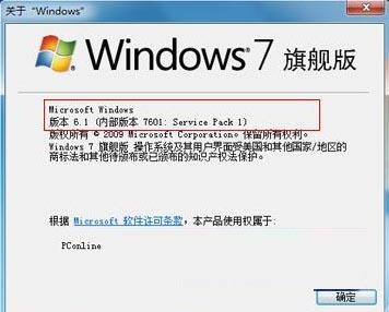 最新ghost win7系统基础升级成SP1版本的注意事项