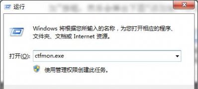 ghost win7旗舰版系统不能打开和切换输入法,输入法转换失效的解决方法