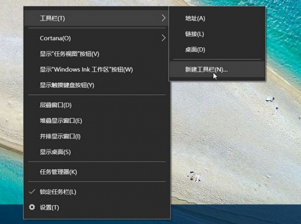 Windows10系统设置快速启动栏的方法