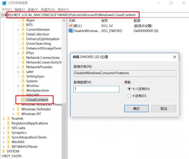 Windows10系统防静默安装及禁止自动安装软件的方法