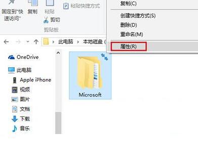 Windows10系统图标蓝色双箭头的去除方法