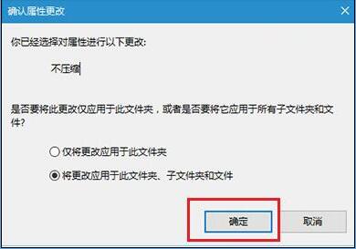 Windows10系统图标蓝色双箭头的去除方法