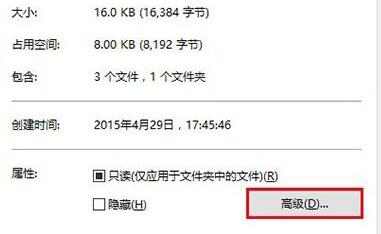 Windows10系统图标蓝色双箭头的去除方法