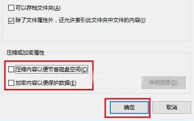 Windows10系统图标蓝色双箭头的去除方法