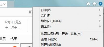 windows7纯净版系统取消未知发布者警告的方法