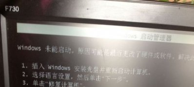 w7系统下载amd_xata.sys无法验证数字签名的解决方法
