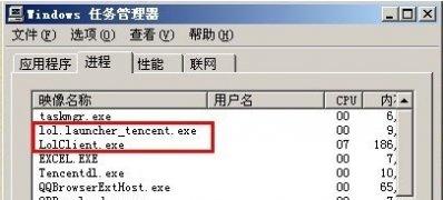 ghost win7 纯净版系统玩英雄联盟无法退出的解决方法