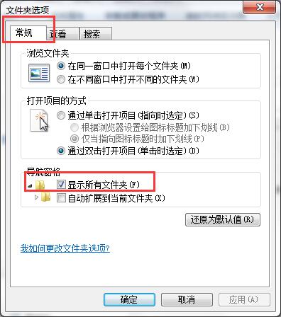 ghost win7 纯净版系统文件另存为没有桌面选项的解决方法