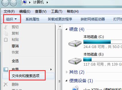 ghost win7 纯净版系统文件另存为没有桌面选项的解决方法