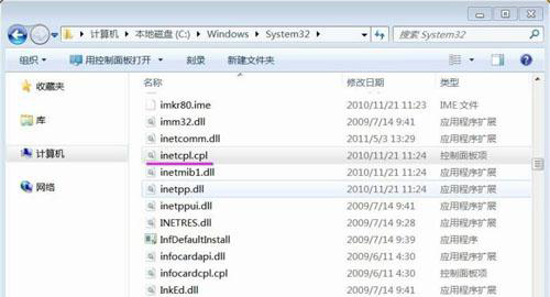 系统之家win7旗舰版系统启动inetcpl.cpl提示拒绝访问的解决方法