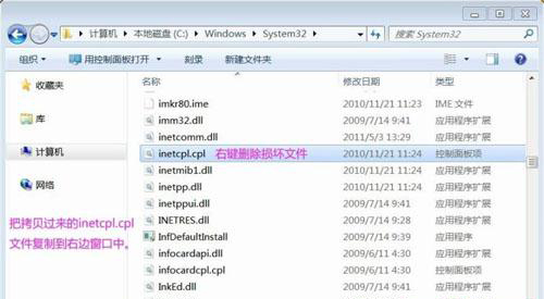 系统之家win7旗舰版系统启动inetcpl.cpl提示拒绝访问的解决方法