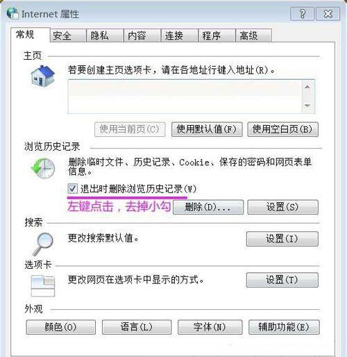 系统之家win7旗舰版系统启动inetcpl.cpl提示拒绝访问的解决方法