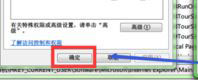 windows7纯净版系统安装软件时出现:错误写入注册表键的解决方法