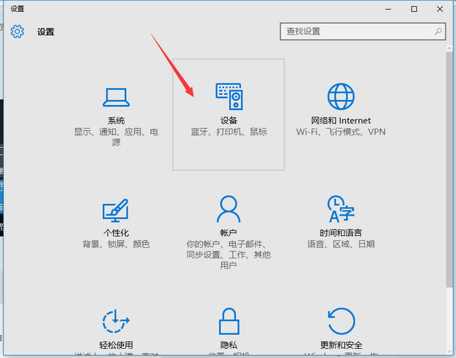 Windows10系统调节鼠标滚轮灵敏度的方法