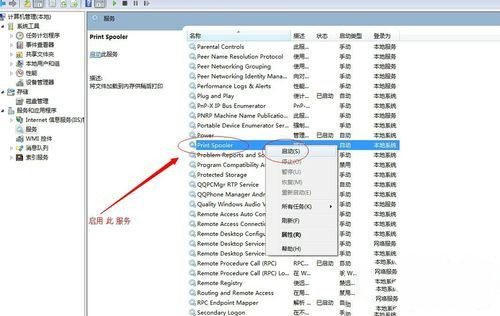 windows7旗舰版系统打印机共享出现0x000006ba错误的解决方法