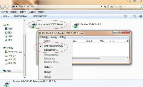 windows7旗舰版系统打印机共享出现0x000006ba错误的解决方法