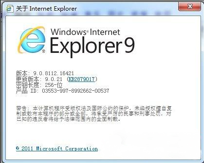 系统之家win7旗舰版系统卸载IE浏览器的图文教程