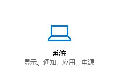 Windows10系统设置默认邮件客户端的方法