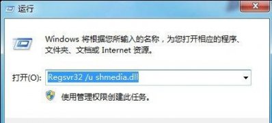 最新ghost win7系统强制删除文件的方法