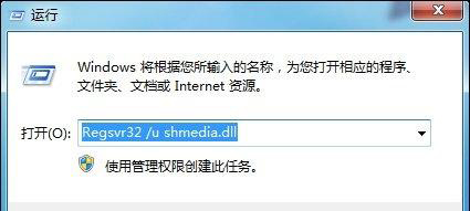 最新ghost win7系统强制删除文件的方法
