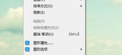ghost win7系统修改屏幕的刷新频率的方法