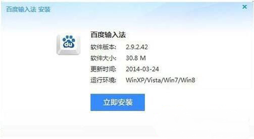 ghost win7 纯净版系统安装软件出现nsis error对话框的解决方法