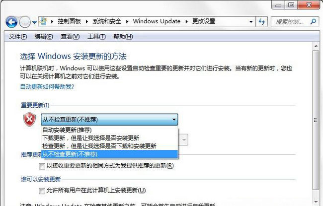 深度技术ghost win7系统关闭Windows Update系统更新的方法