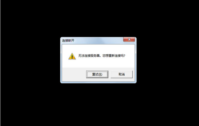 ghost win7旗舰版下载lol无法连接服务器的解决方法