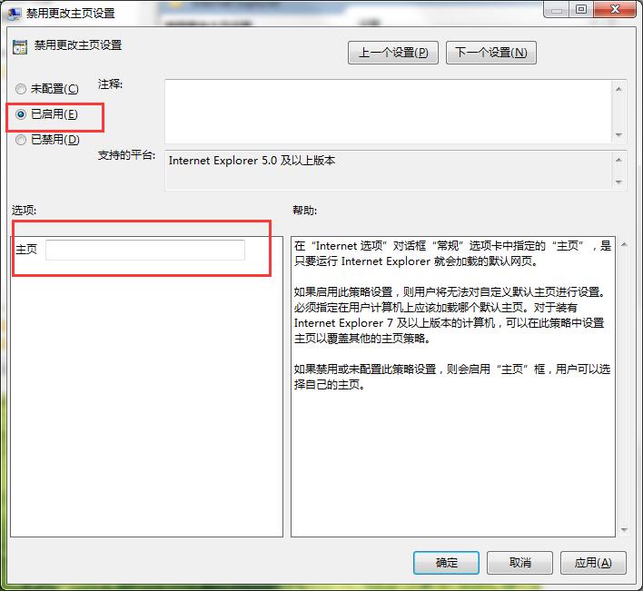 windows7纯净版系统锁定浏览器主页不被修改的方法