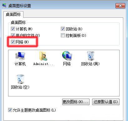 最新ghost win7系统无法查看工作组计算机的解决方法