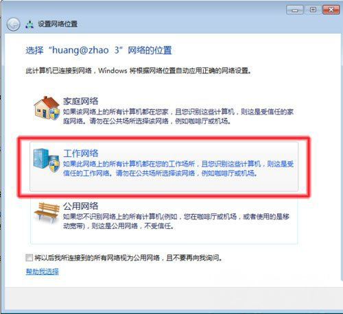最新ghost win7系统无法查看工作组计算机的解决方法